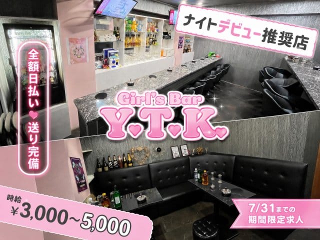 Y.T.K（ワイティーケー）の女性バイト求人情報