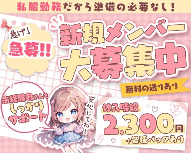Bar Weed（ウィード）（兵庫県）の女性バイト求人情報