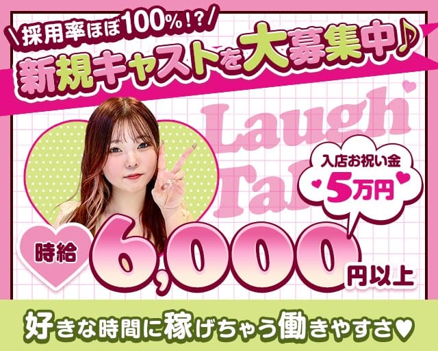 カフェ＆バー ラフテル（荒川区）の女性バイト求人情報