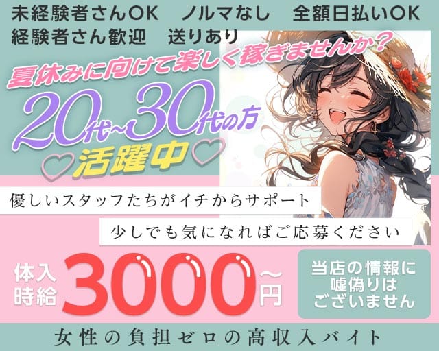 【桐生】スナック 心（群馬県）の女性バイト求人情報