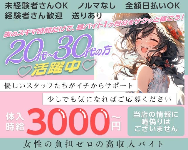 【桐生】スナック 心（群馬県）の女性バイト求人情報