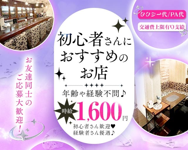 スナックしのぶ（広島県）の女性バイト求人情報