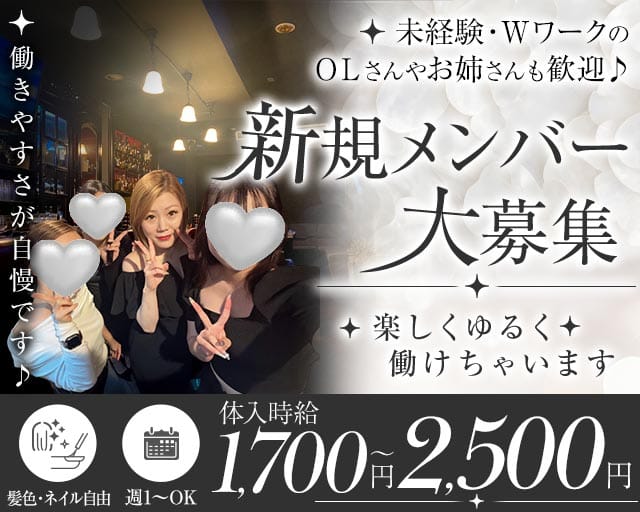 【明石】Black Cherry（ブラックチェリー）の女性バイト求人情報