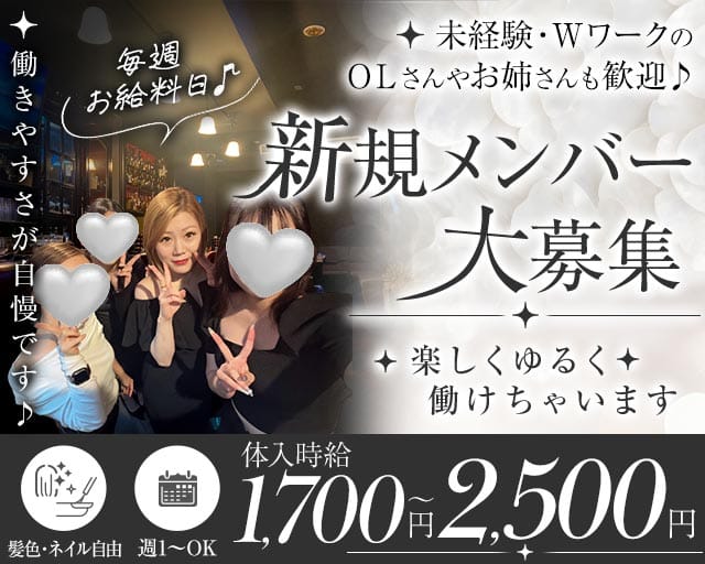 【明石】Black Cherry（ブラックチェリー）（兵庫県）の女性バイト求人情報