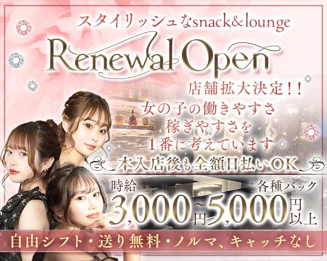 Snack＆Lounge S（エス）（大阪市城東区）の女性バイト求人情報