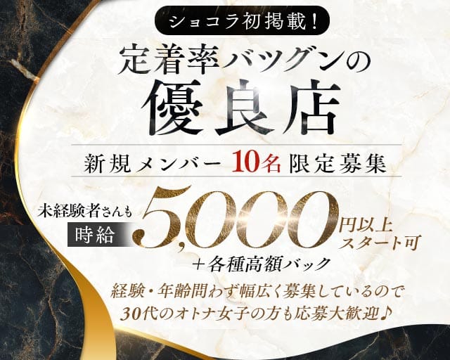 エメラルド（丸亀市）の女性バイト求人情報
