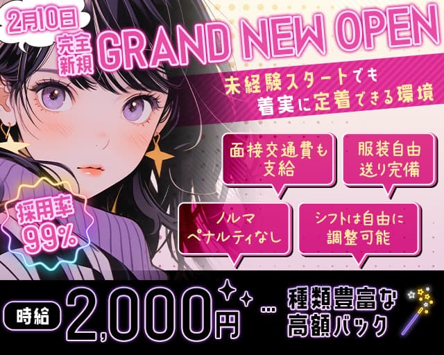 GirlsBar リトルムーン（長野県）の女性バイト求人情報