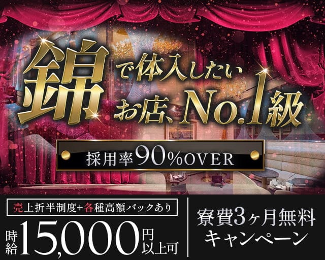 NEW CLUB LINEAR （リニア）（名古屋市）の女性バイト求人情報