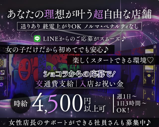 Kyan＿Doo（キャンドゥ）（東京都）の女性バイト求人情報