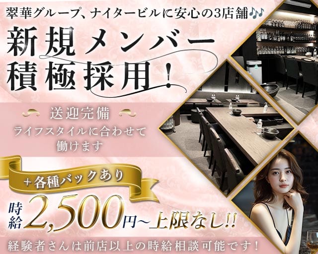 Suika NEO（スイカネオ）（宮城県）の女性バイト求人情報