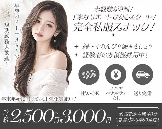 かのん（東京都）の女性バイト求人情報