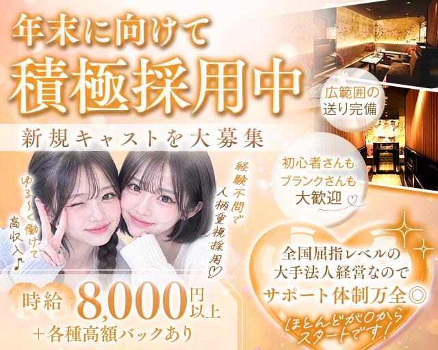 夢露地 四日市（ユメロジ）（四日市市）の女性バイト求人情報