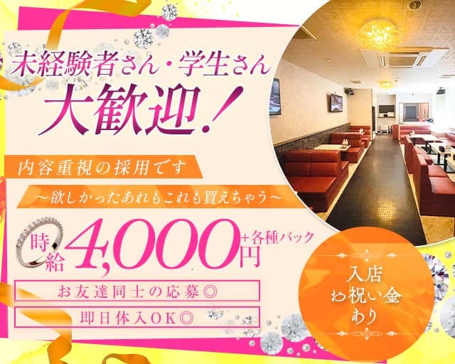 【十三】CLUB HI FIVE（ハイファイブ）（大阪市淀川区）の女性バイト求人情報