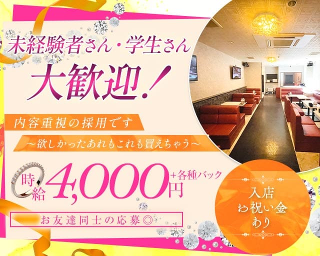 【十三】CLUB HI FIVE（ハイファイブ）（大阪府）の女性バイト求人情報