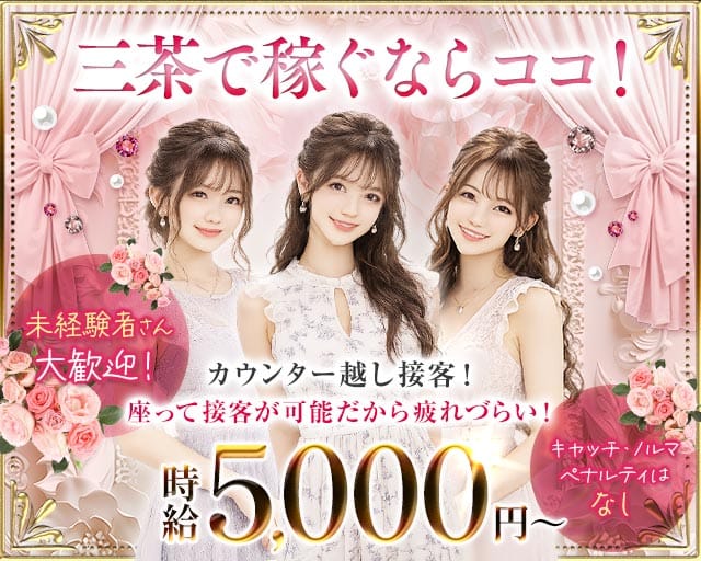 FELIX（フェリックス）（世田谷区）の女性バイト求人情報