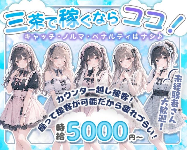 FELIX（フェリックス）（東京都）の女性バイト求人情報