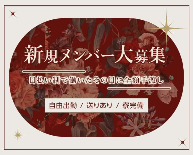 Lounge ARK（ラウンジアーク）（大分県）の女性バイト求人情報