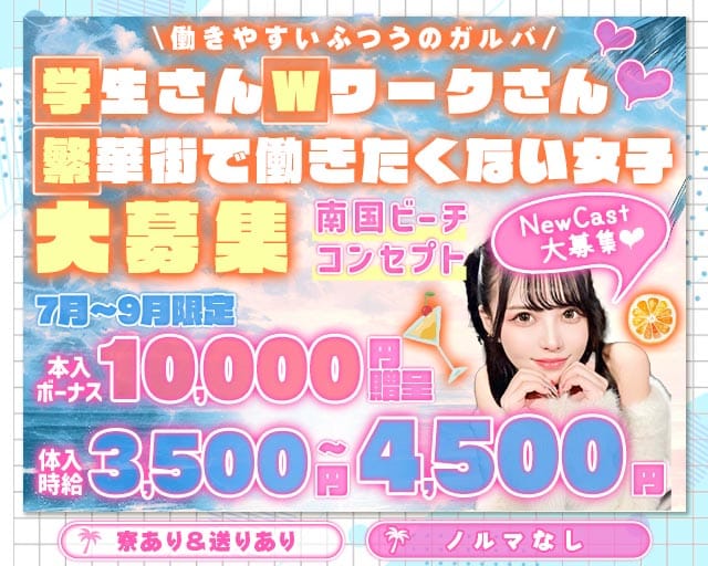 【総武線・東武線亀戸駅】コンセプトバーLeia-レイア-（東京都）の女性バイト求人情報