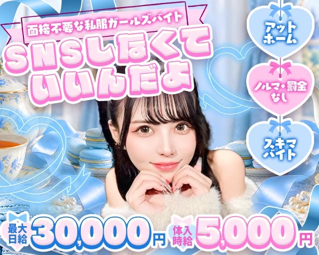 【総武線・東武線亀戸駅】コンセプトバーLeia-レイア-の女性バイト求人情報