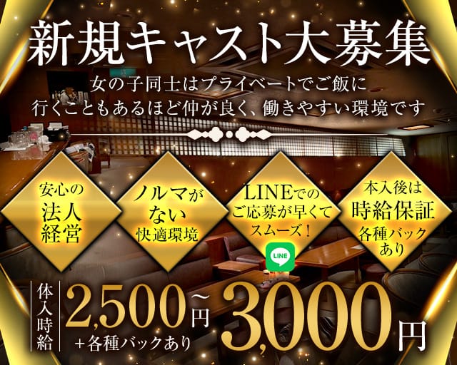 【古町】Club 1st（クラブファースト）（新潟県）の女性バイト求人情報