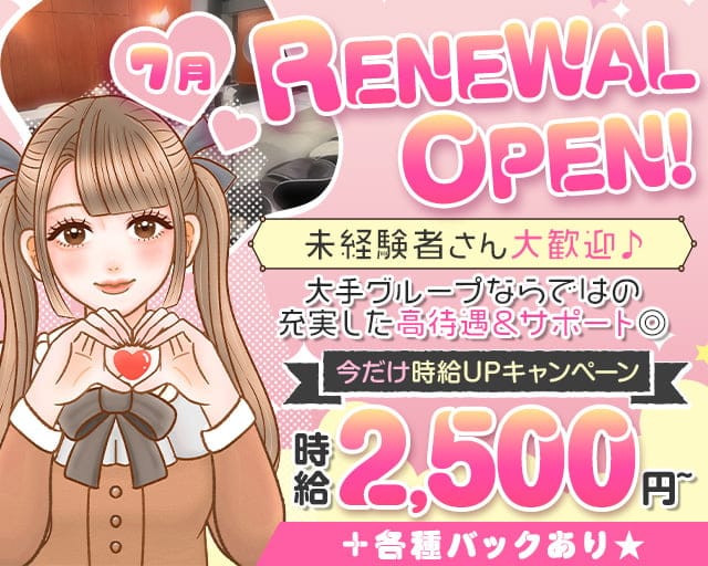 ガールズバーアレーズ松山（愛媛県）の女性バイト求人情報
