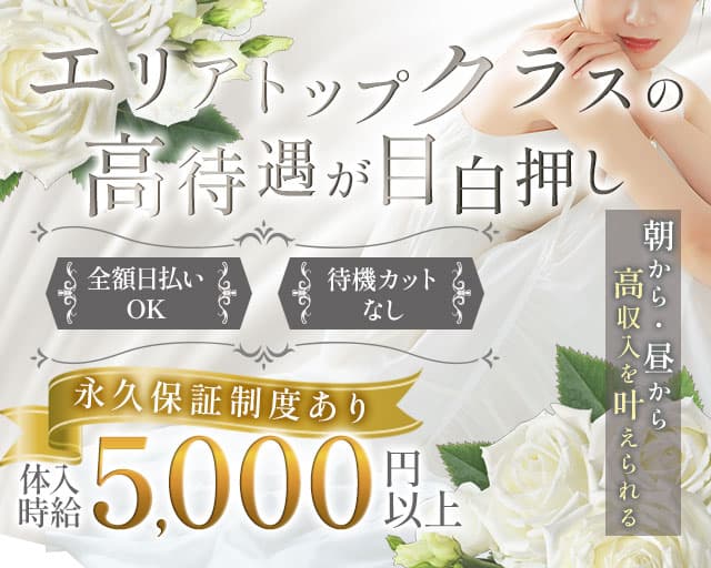 朝キャバ LE CLUB（ルクラブ）（さいたま市大宮区）の女性バイト求人情報