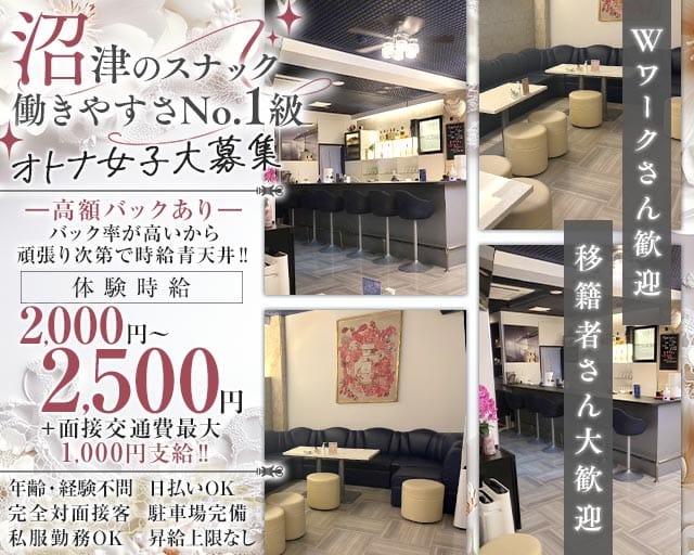 Lounge DOT.（ドット）（静岡県）の女性バイト求人情報