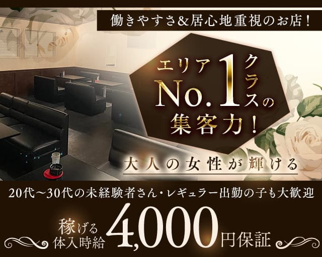 CLUB ACE（エース）