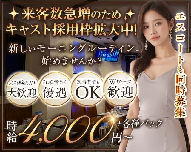 【朝・昼】club SFIDA（スフィーダ）（千葉県）の女性バイト求人情報