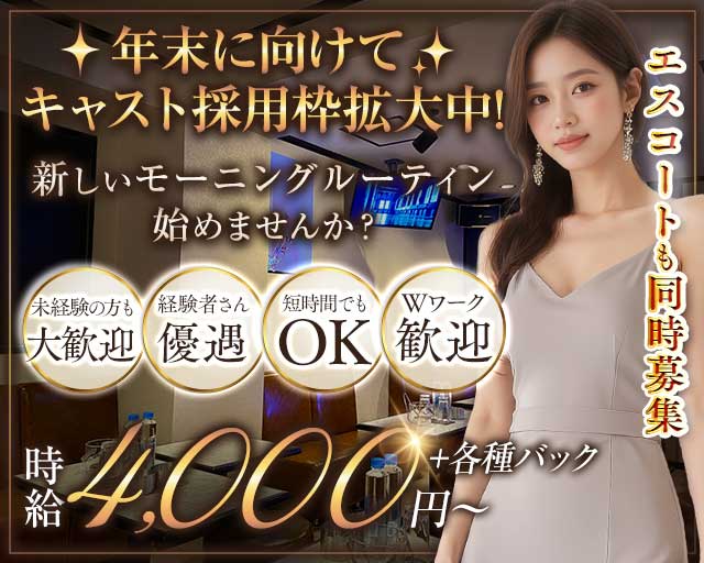 【朝】club SFIDA（スフィーダ）（千葉県）の女性バイト求人情報