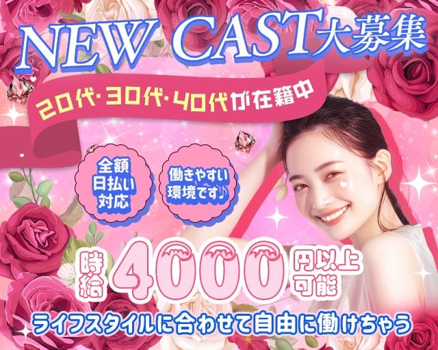 スナック 玲（レイ）（東京都）の女性バイト求人情報