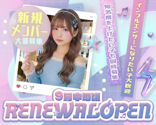 【昼・夕・夜】ぴゅあべりー（大阪市）の女性バイト求人情報