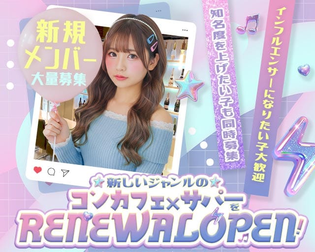 【昼・夕・夜】ぴゅあべりー（大阪市）の女性バイト求人情報