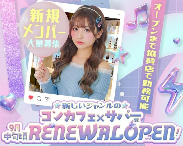 【昼・夕・夜】ぴゅあべりー（大阪府）の女性バイト求人情報