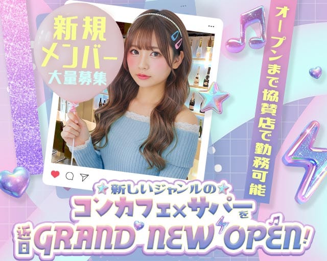 【昼・夕・夜】ぴゅあべりー（大阪市北区）の女性バイト求人情報