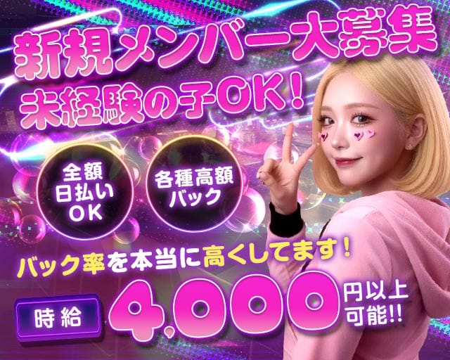 HARUHARU（ハルハル）（神奈川県）の女性バイト求人情報