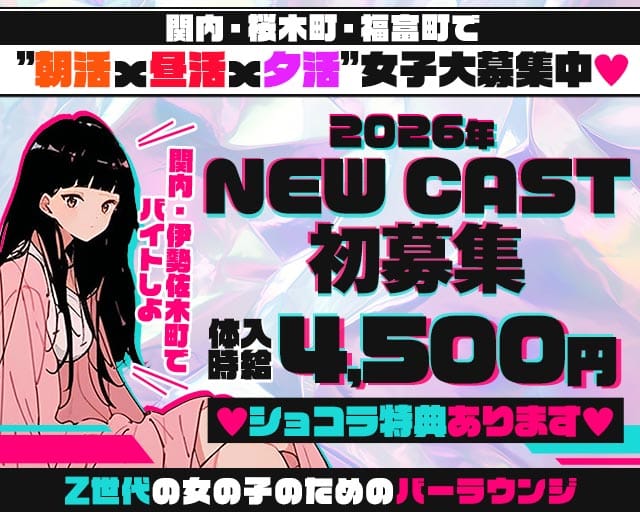 【朝・昼・夕】BarLounge プラム（神奈川県）の女性バイト求人情報