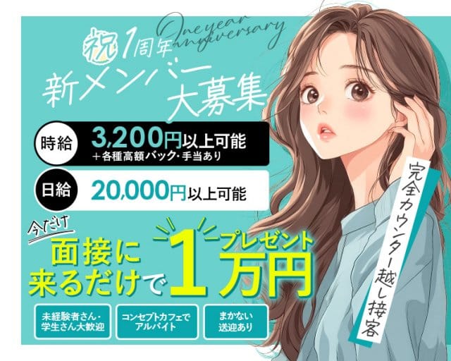 【春吉】NANA CAFE（ナナカフェ）（福岡県）の女性バイト求人情報