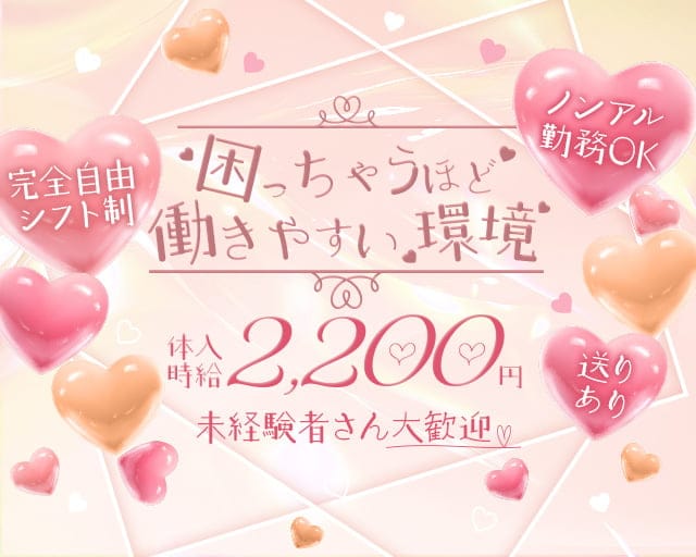 LOUNGE Sーエスー（羽村市）の女性バイト求人情報