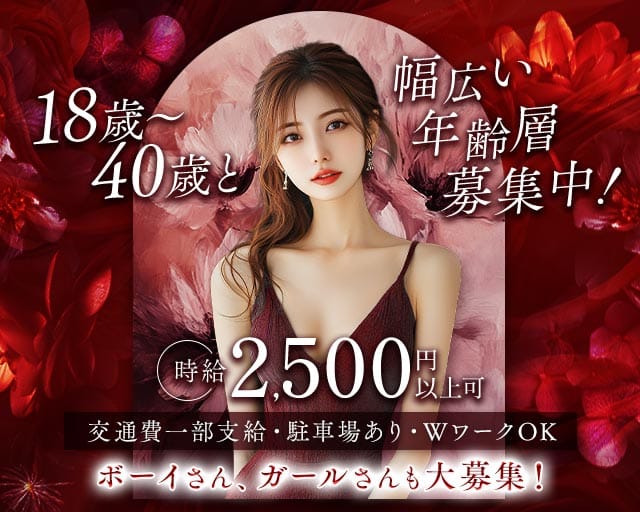 レディースバーM（エム）の女性バイト求人情報