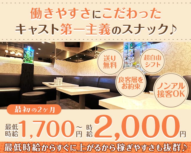 Babylon（バビロン）（福岡県）の女性バイト求人情報