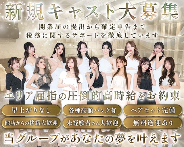 CLUB華蔵（カグラ）（秋田県）の女性バイト求人情報
