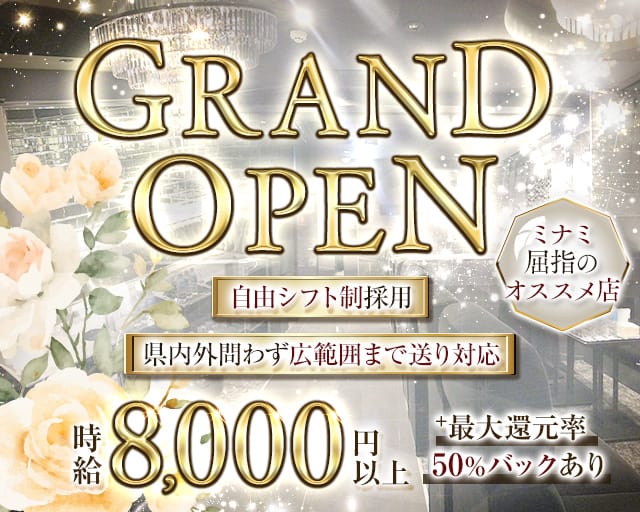 Non（ノン）（大阪市中央区）の女性バイト求人情報