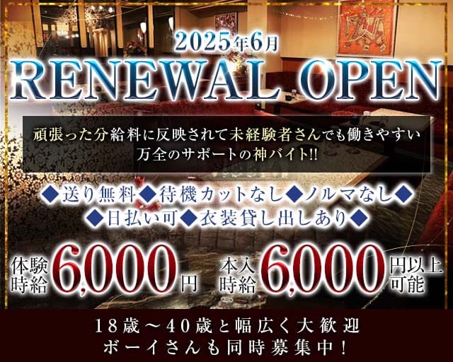 Club Bee（ビー）（松山市）の女性バイト求人情報