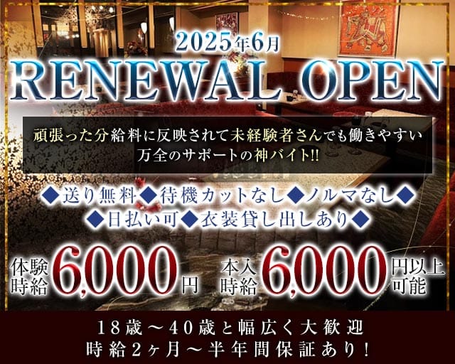Club Bee（ビー）（松山市）の女性バイト求人情報