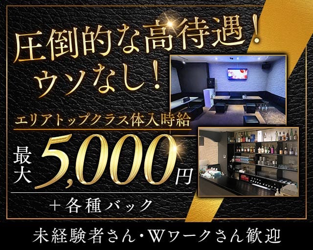 Lounge PRADO（プラド）（福島県）の女性バイト求人情報