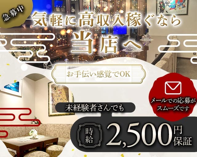 VIProom（ビップルーム）（広島市中区）の女性バイト求人情報