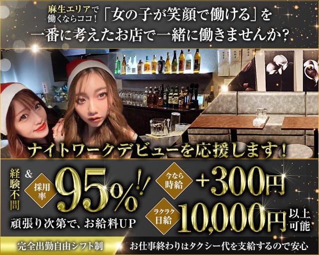 snack.G（テンジー）（札幌市）の女性バイト求人情報