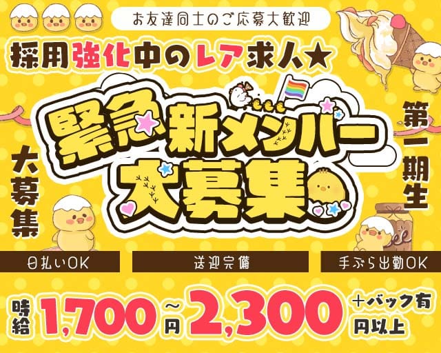 【若狭】Bar Hunny（ハニー）（那覇市）の女性バイト求人情報