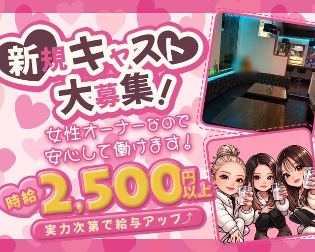 【若狭】Bar Hunny（ハニー）（沖縄県）の女性バイト求人情報